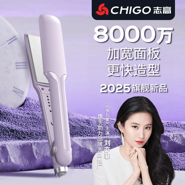 Chigo/志高加宽夹板拉直板刘海直卷发两用定型不伤发直板夹负离子