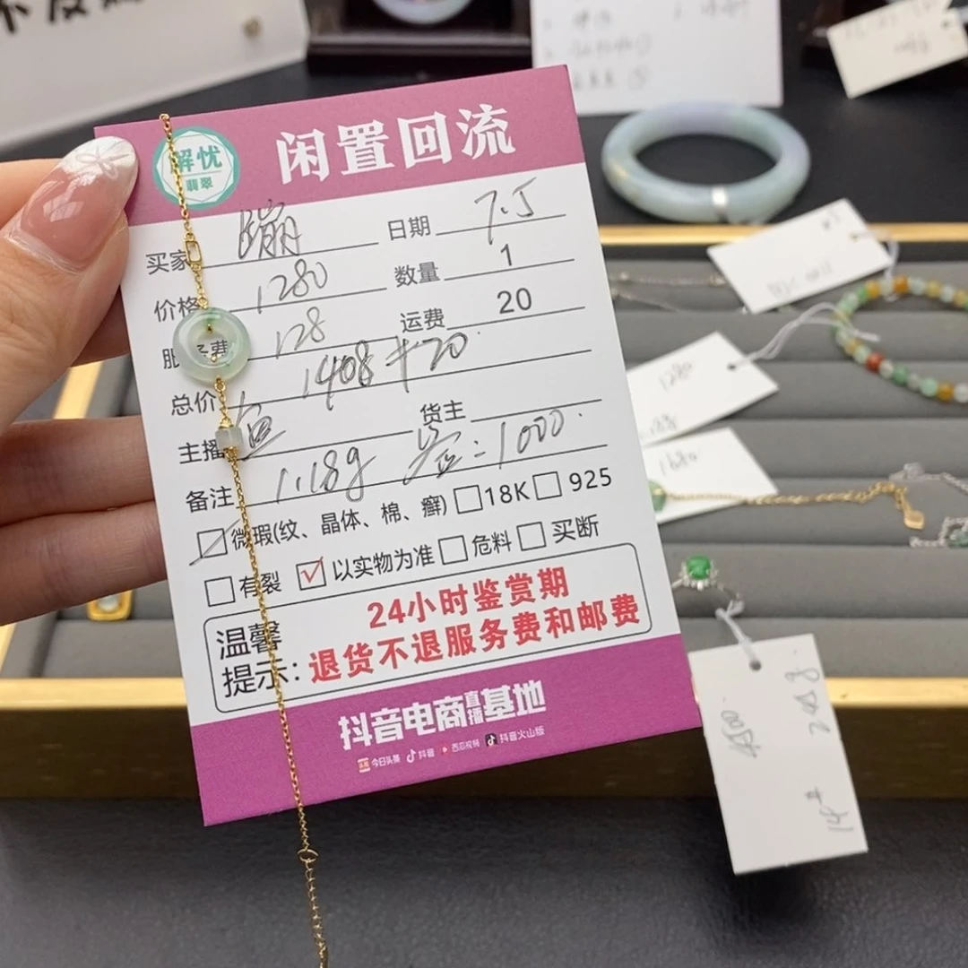 18K金镶嵌手链翡翠蹦翡翠