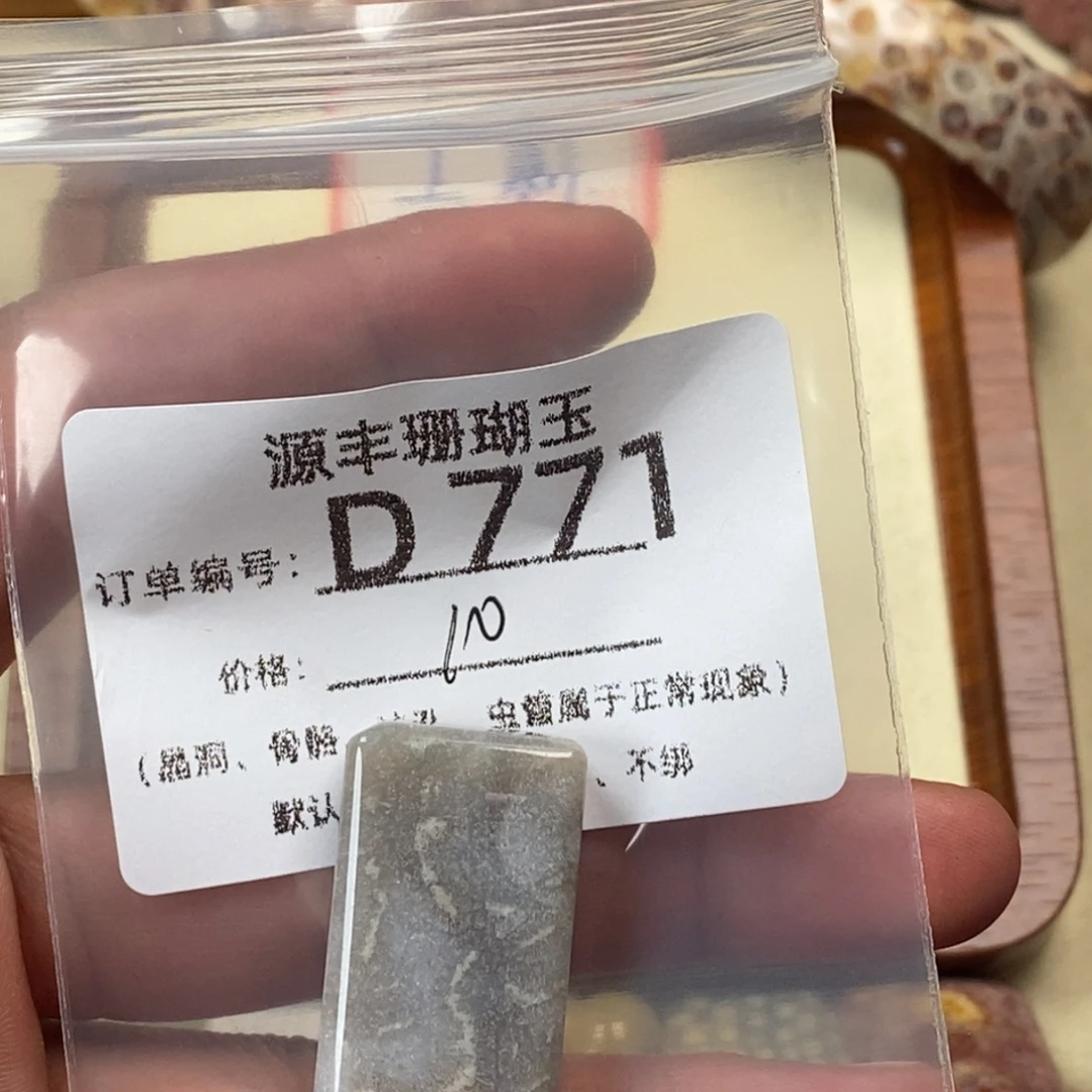 君***愁硅化玉未镶嵌颈饰