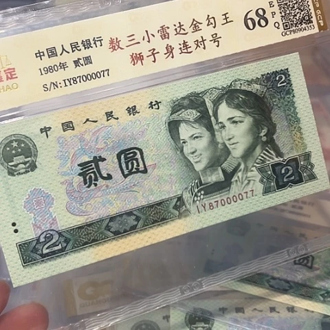 数三雷达金勾王狮子连对87000077