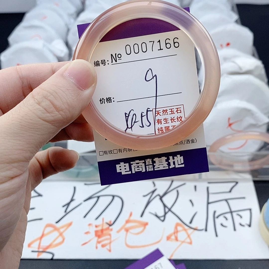手镯玛瑙/玉髓未镶嵌7166