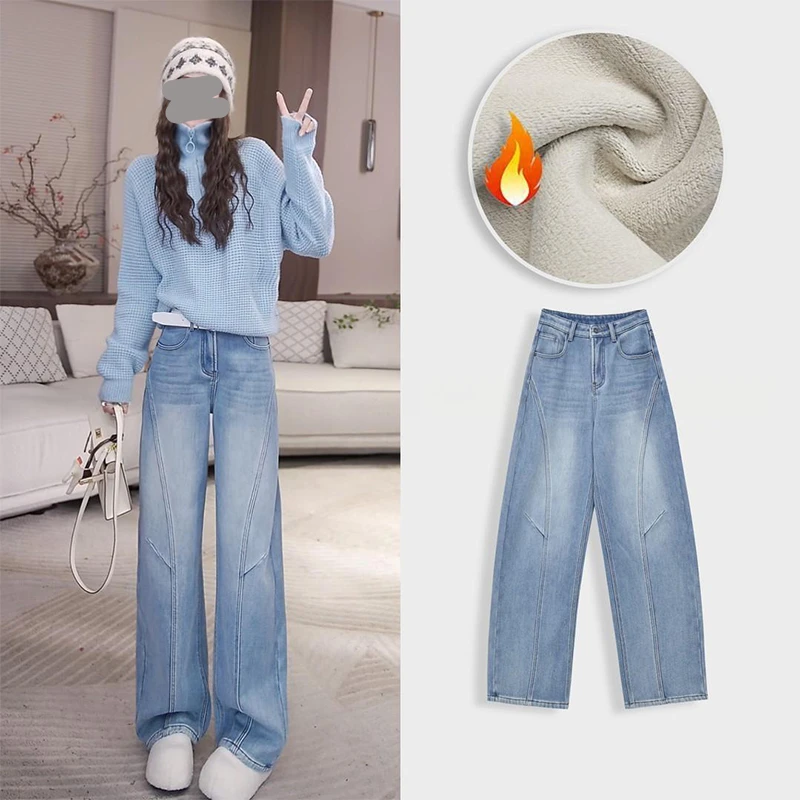 【冬季蓝牛】冬季新款阔腿时尚直筒牛仔裤女2025潮流韩系通勤裤子