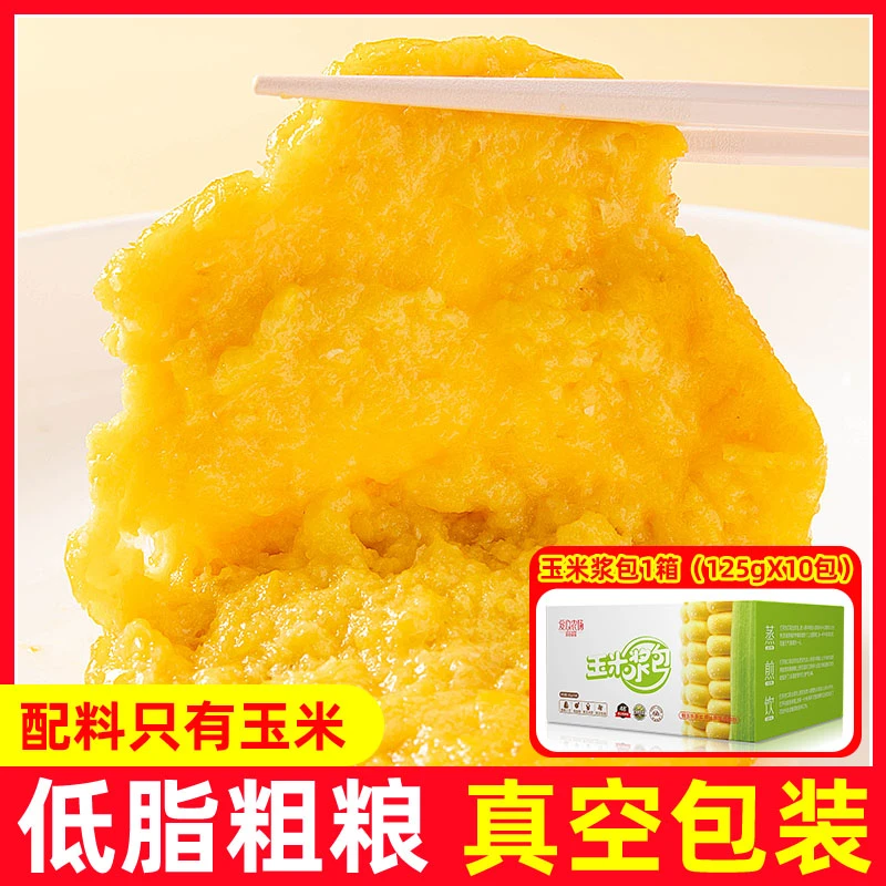 爱心农场玉米浆包低脂125g*10袋