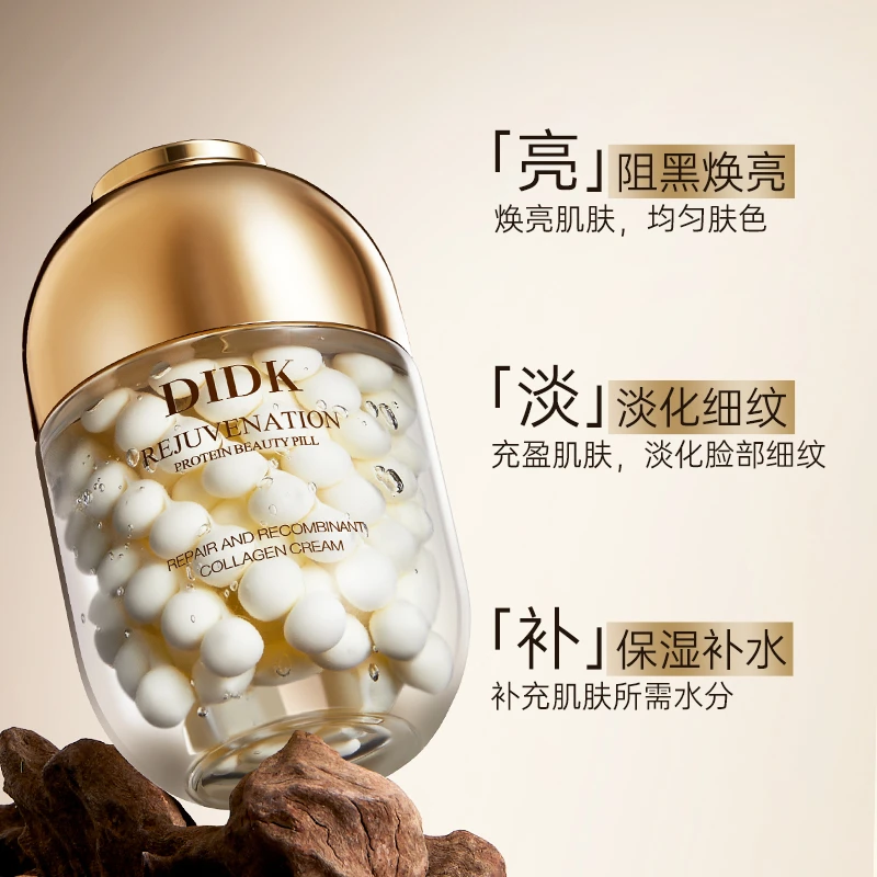 【专柜推荐】DIDK赋活修护重组胶原蛋白霜熬夜补水紧致提拉滋润嫩肤