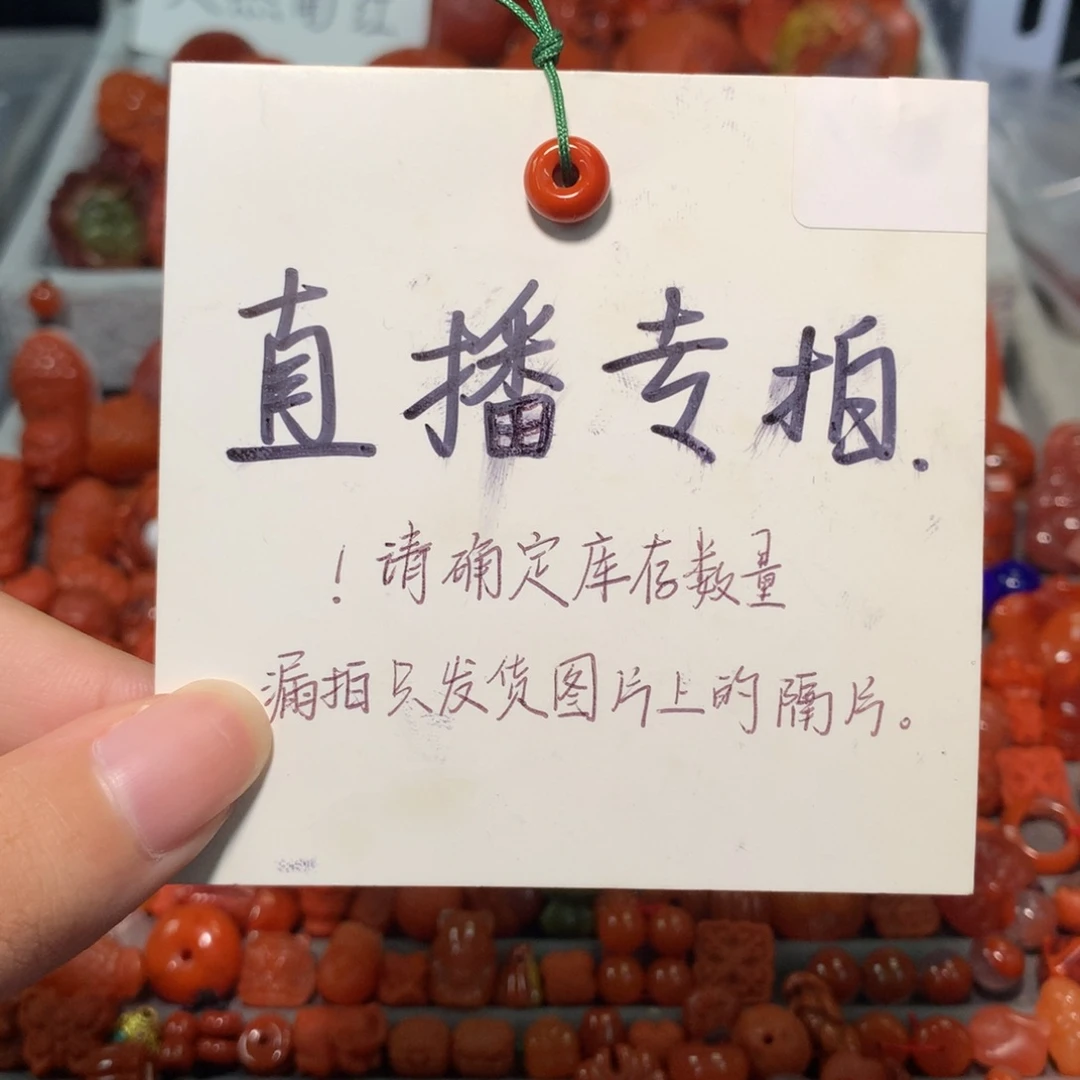【闪购商品】未镶嵌配饰南红玛瑙孔*