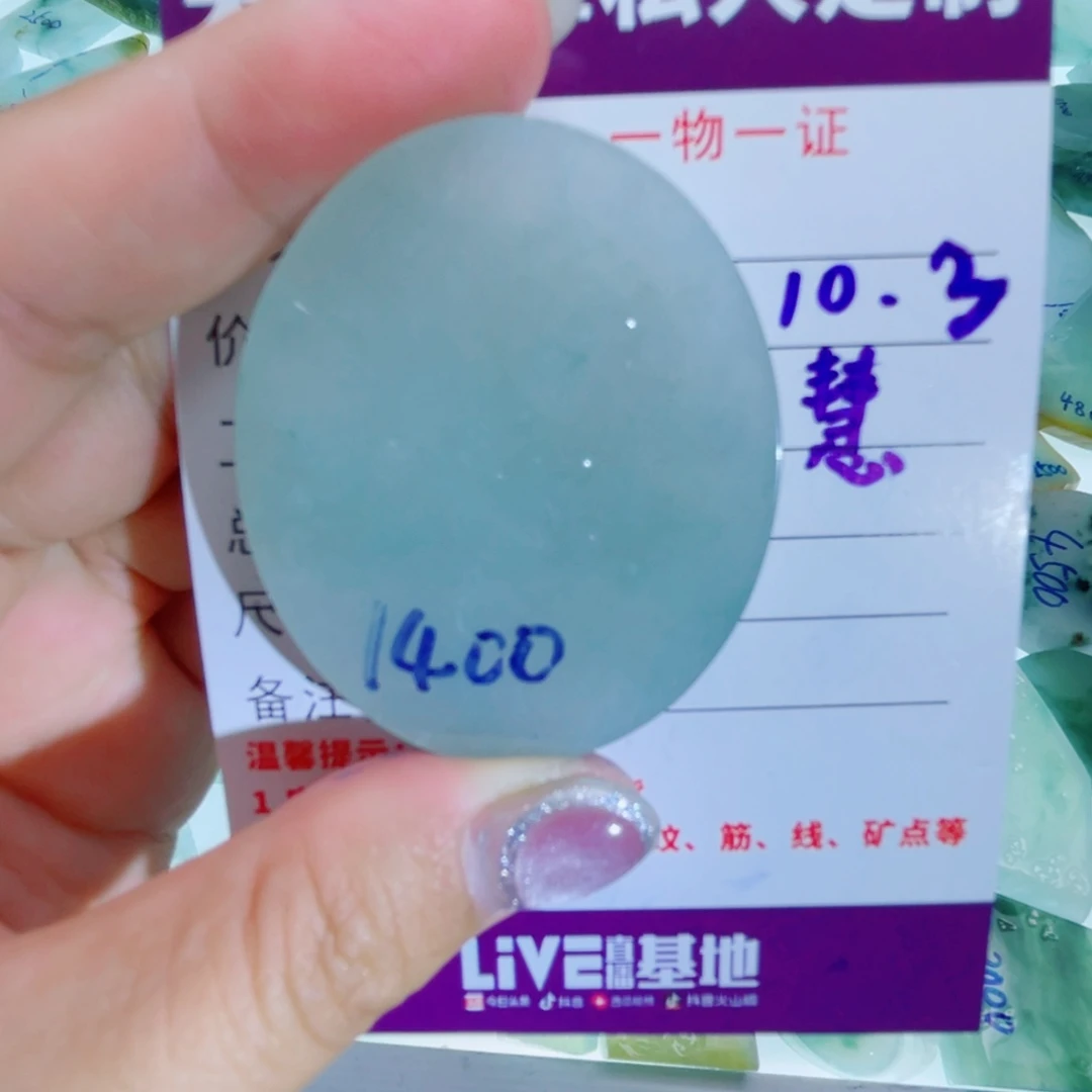 定制翡翠未镶嵌定制翡翠未镶嵌