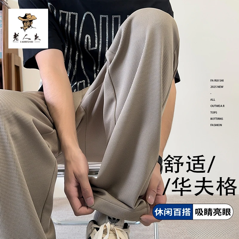 老人头华夫格九分松紧裤子微锥直筒西裤男士高级感休闲裤垂感抗皱