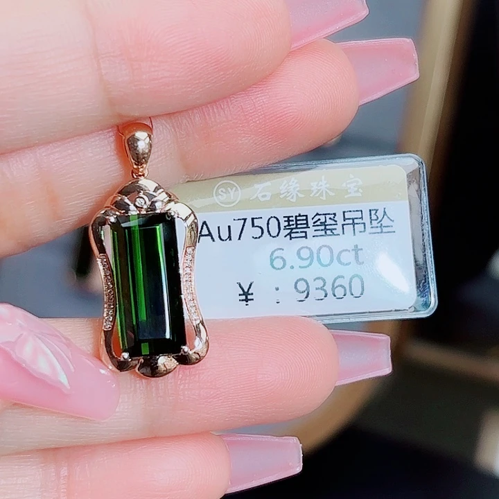 18K金镶嵌吊坠(不含链)碧玺6.9ct