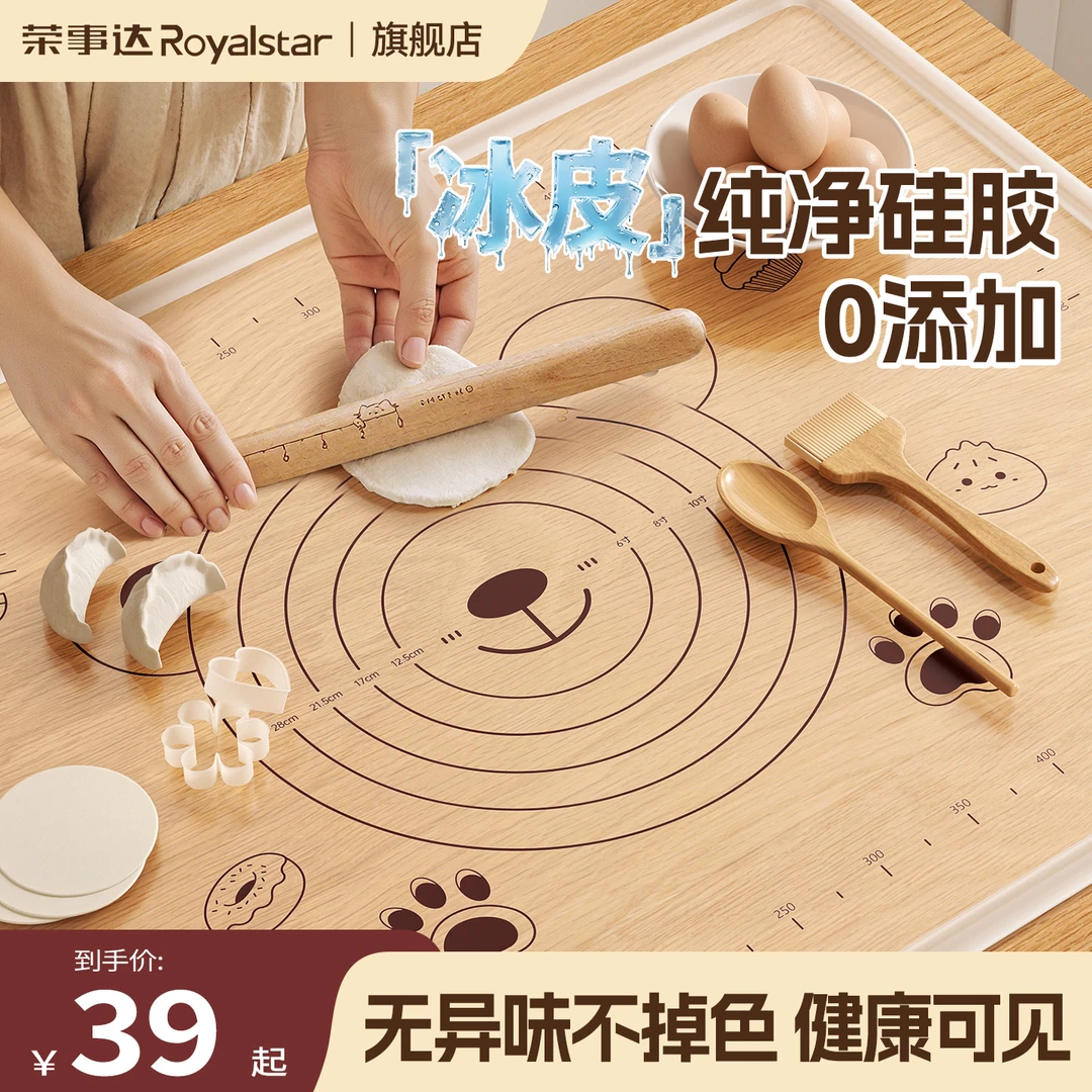 荣事达冰皮食品级硅胶揉面垫耐高温无异味加大加厚家用不粘面垫