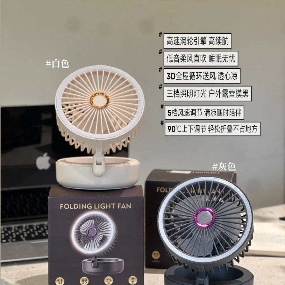 风扇桌面台式家用办公室宿舍厨房免打孔壁挂挂墙带灯小风扇