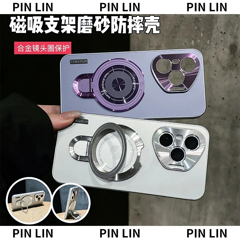 磁吸支架磨砂适用荣耀400/荣耀400pro/300手机壳全包防摔不沾指纹