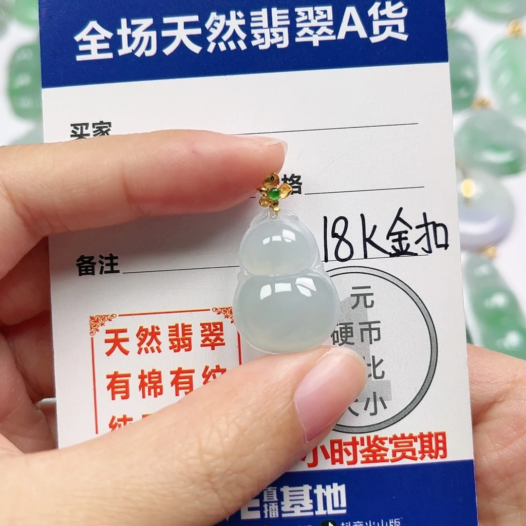 翡翠18K金镶嵌挂件四会天然翡翠A货