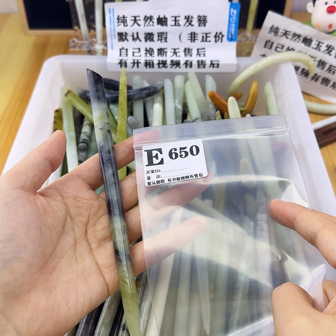 蛇纹石玉发饰合金禾**遂