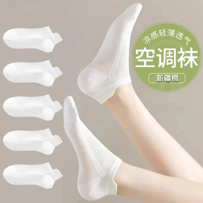 【新疆棉】袜子男女款短袜夏季网眼薄款棉袜吸汗防臭提耳棉袜