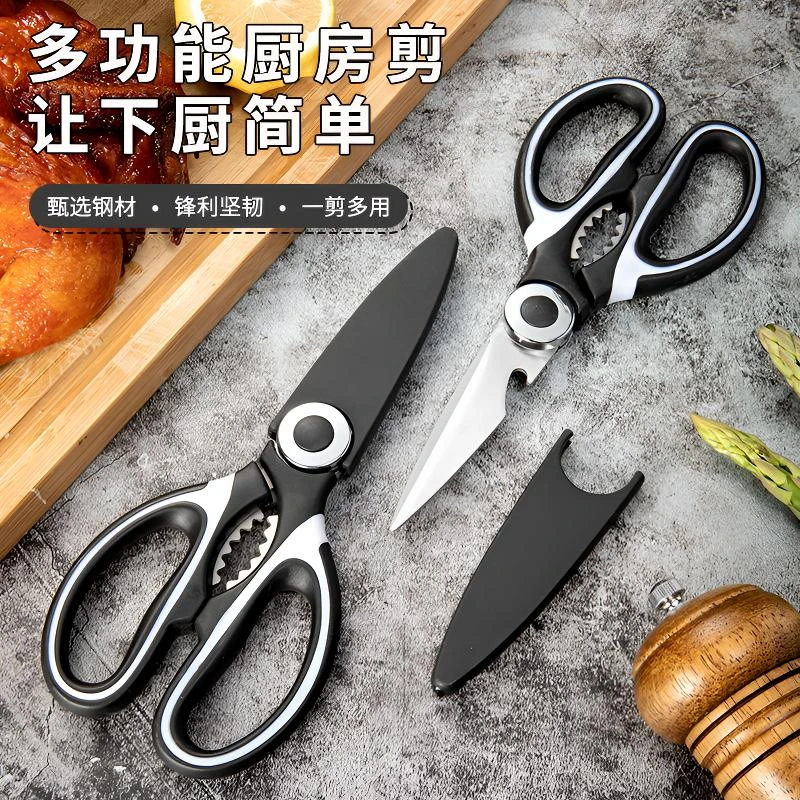 【店铺福利款】不锈钢家用剪刀强力厨房家用剪肉鸡骨食物剪