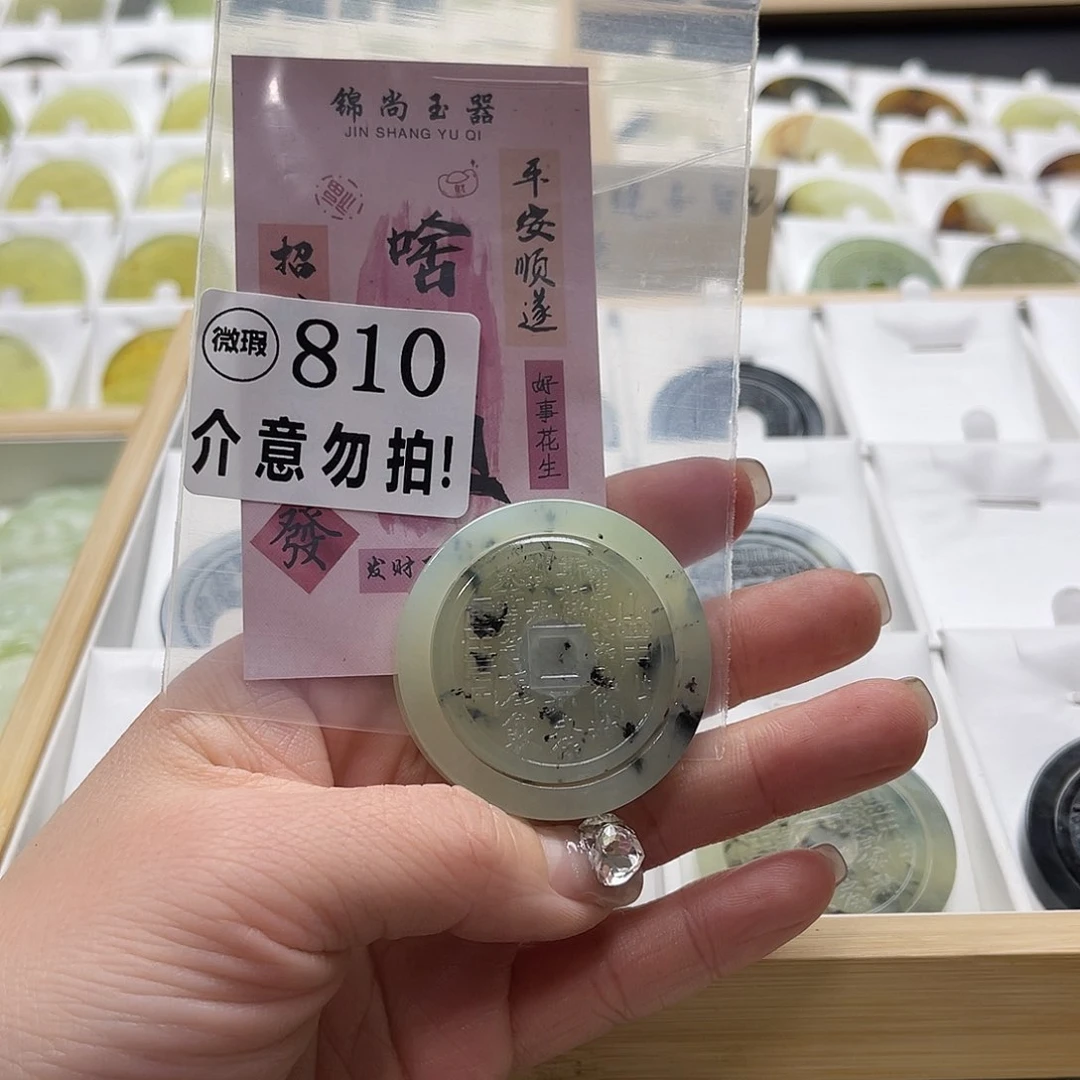 蛇纹石玉挂坠未镶嵌我***肉