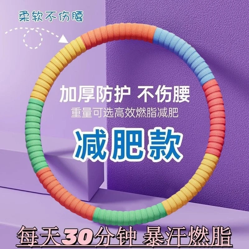呼啦圈成人女圈收腹美腰瘦腰加重不伤腰呼啦圈初学者收腹呼拉圈