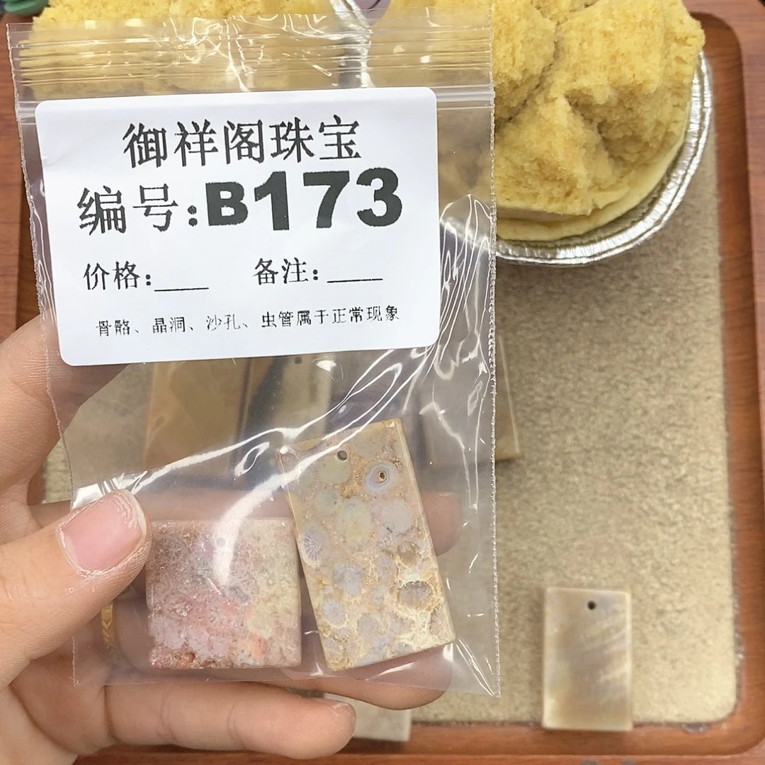 硅化珊瑚（珊瑚玉）颈饰未镶嵌泡**