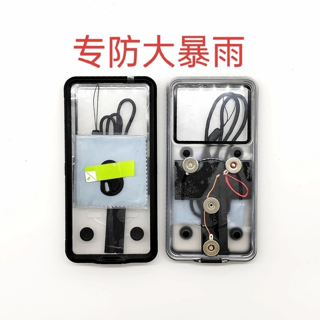 【单品磁吸防水壳】需配磁吸充电底座使用,骑手专用磁吸稳定防水壳