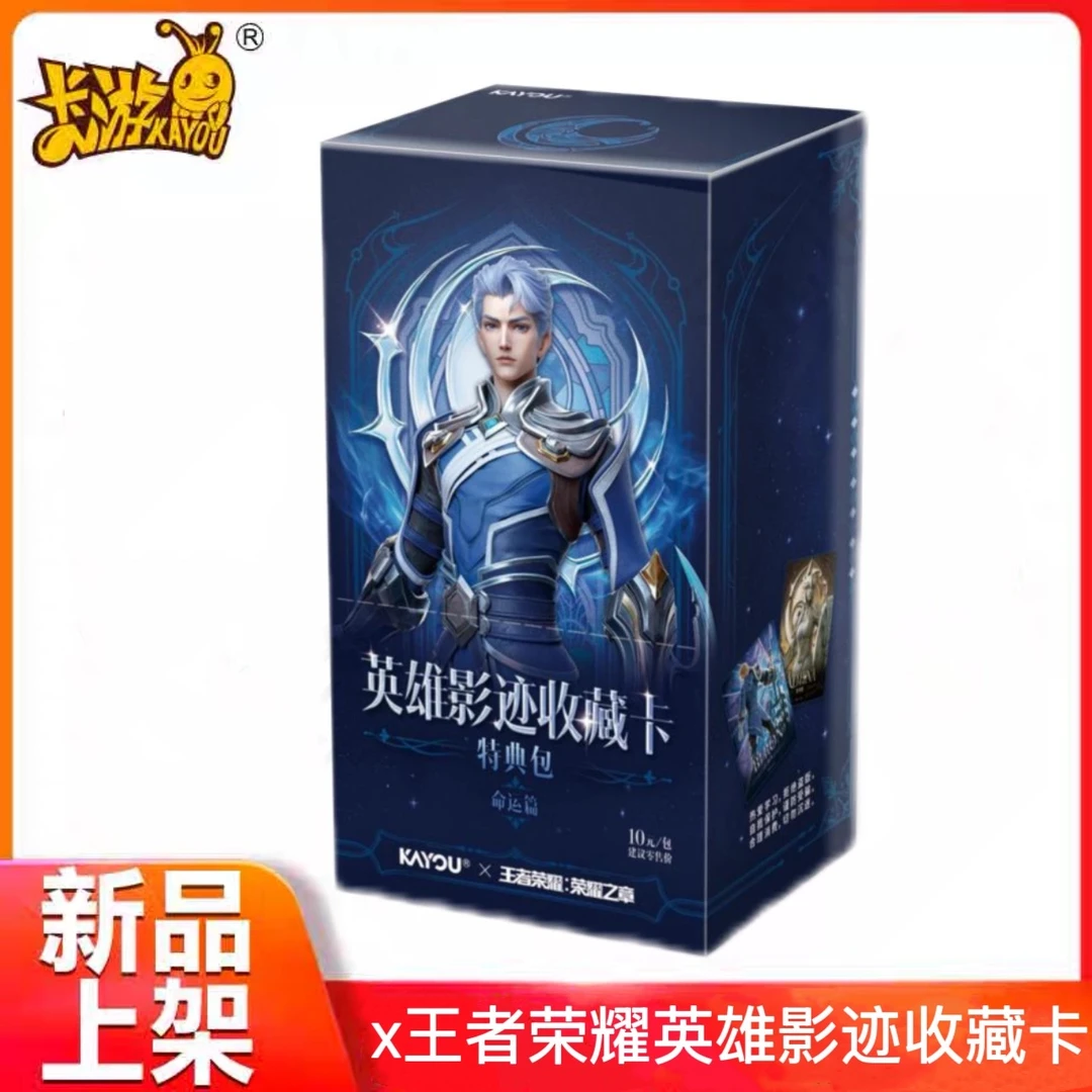 【合集玩法】-王者荣耀英雄影迹卡片盲盒代拆