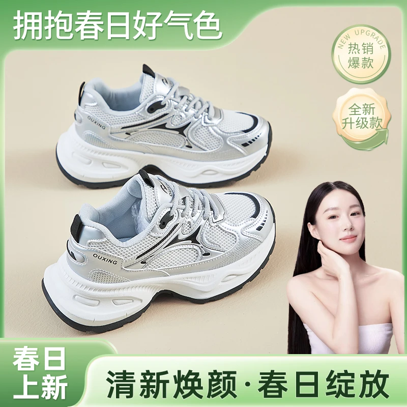 【外贸尾单】日系春季新款老爹鞋女潮跑步运动鞋休闲百搭德训平底