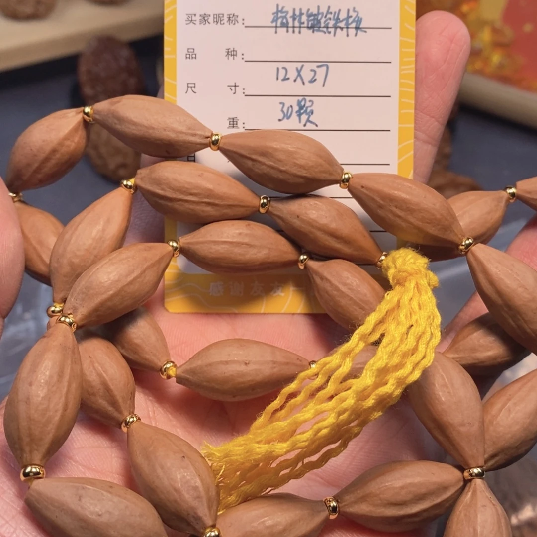 文玩核桃把件苏工红皮柳叶铁核实心30颗籽