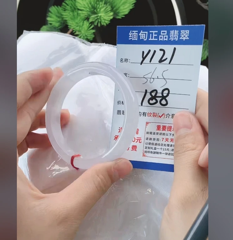Y121【正品 缅甸翡翠】实物以直播间为准微色差