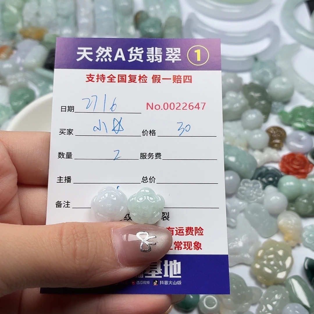 小***星翡翠裸石Hhhhhhhhhh