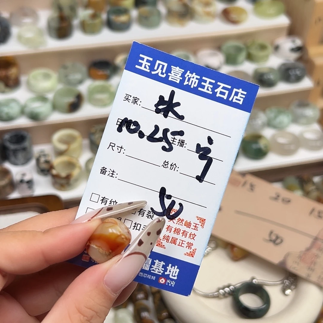 手***冰蛇纹石玉未镶嵌戒指