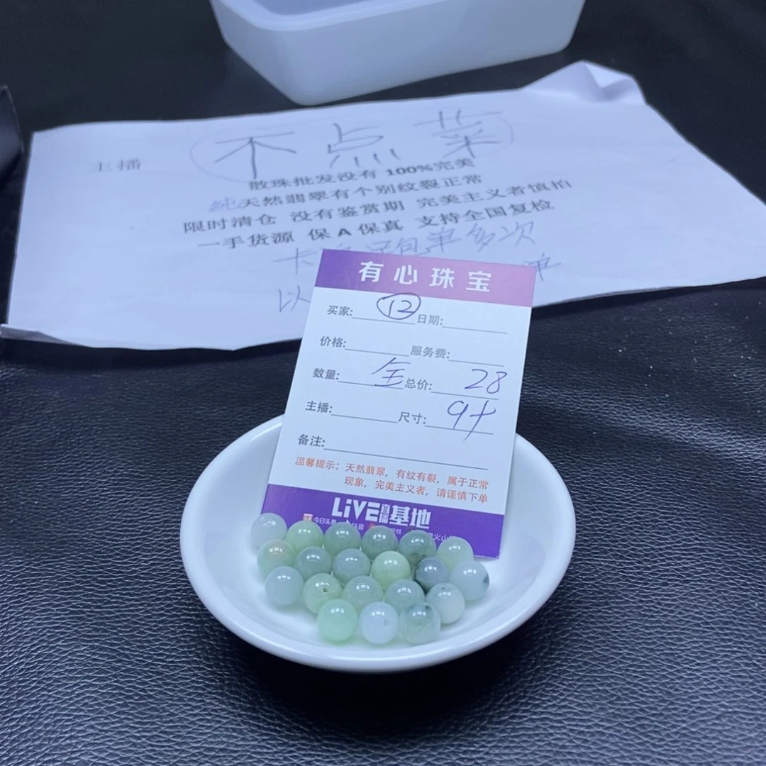 翡翠散珠翡翠翡翠12