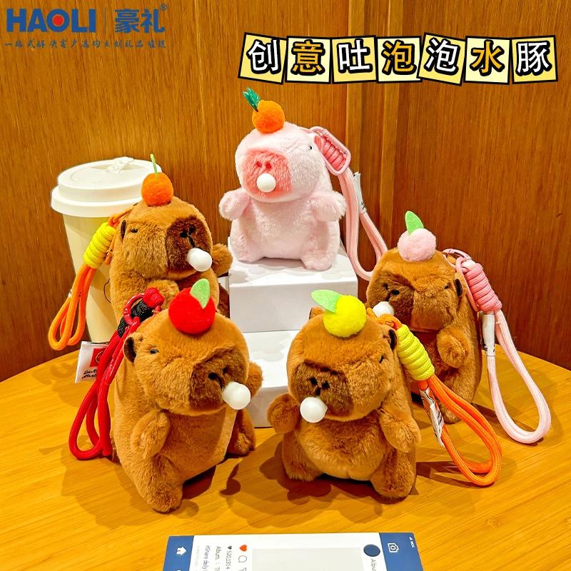 可爱解压泡泡公仔钥匙扣毛绒玩偶挂件卡皮巴拉情侣包包挂饰小礼品