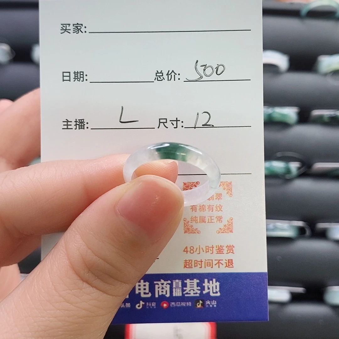 翡翠戒指未镶嵌夏**合77787899