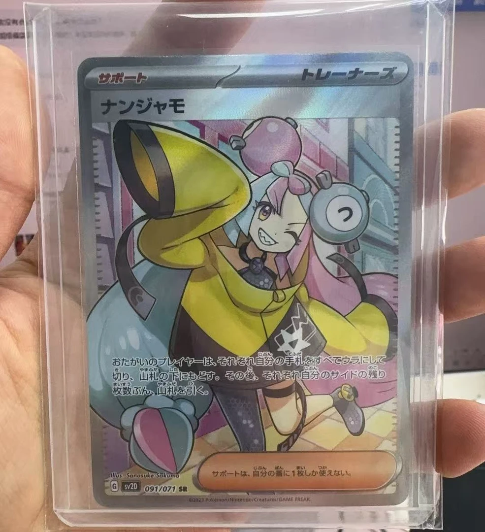 日版sv2d小奇树一张