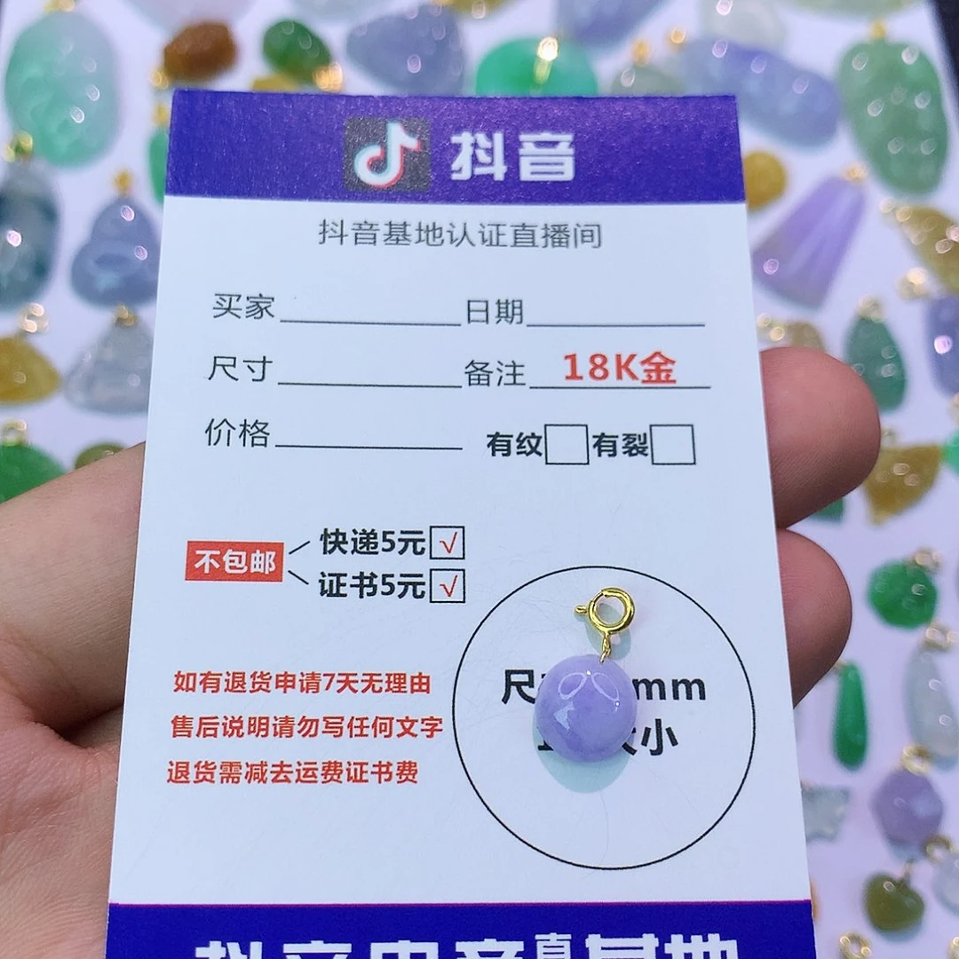 吊坠(不含链)18K金镶嵌翡翠