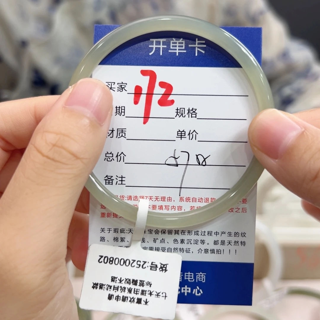 未镶嵌手镯和田玉