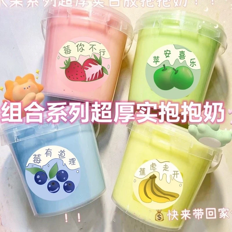 硅胶假水解压玩具抱抱奶假水不粘手安全无异味泡泡奶大桶手工泥