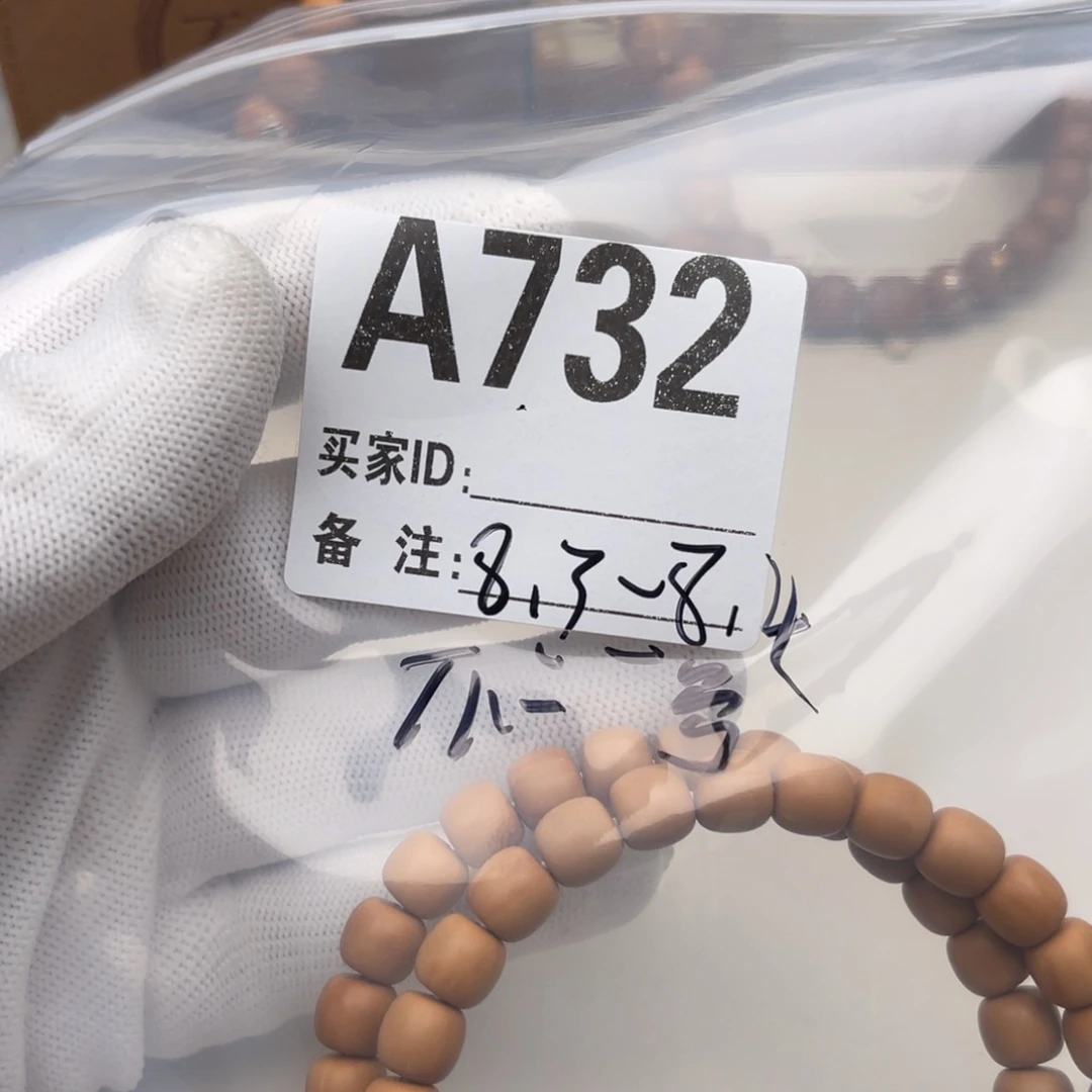 吊坠猴头核桃A732不二一号