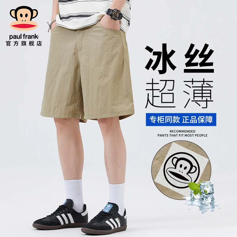 PaulFrank/大嘴猴冰丝轻薄运动短裤男2025夏季日系复古直筒五分裤