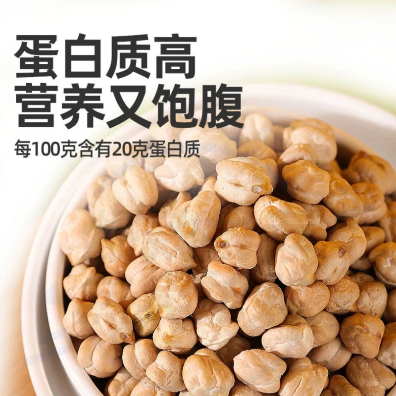 新货鹰嘴豆250g袋装酥脆高蛋白健身香酥特产无油炸健康小零食推荐