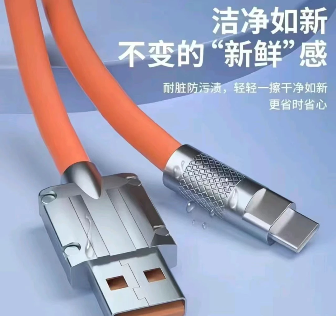 Typec快速充电 加厚数据线【橙色】新