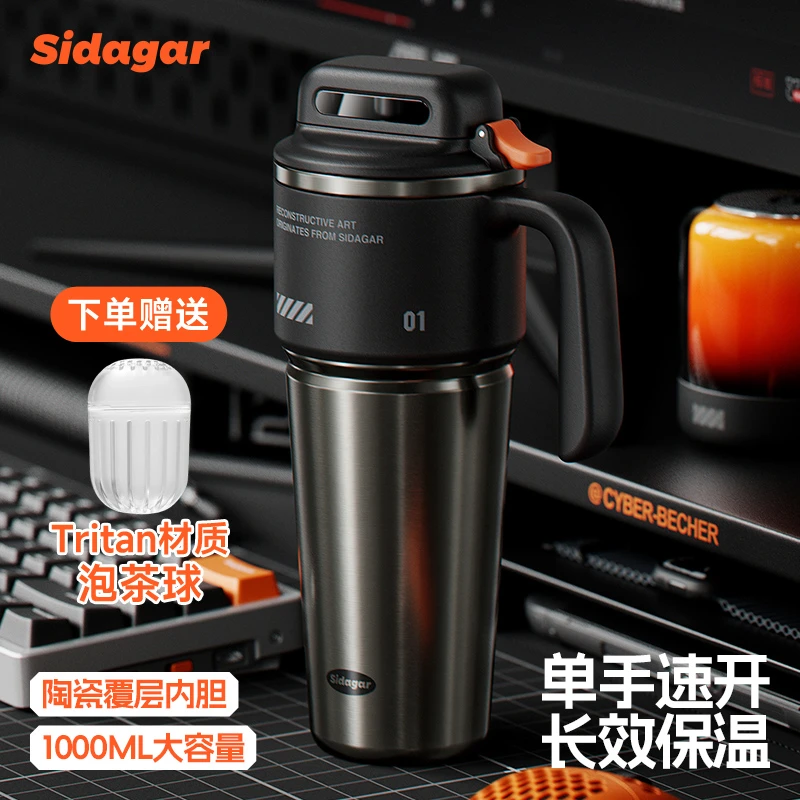 【送泡茶球】世大家保温杯男车载大容量冰霸杯陶瓷内胆保冷吸管水杯