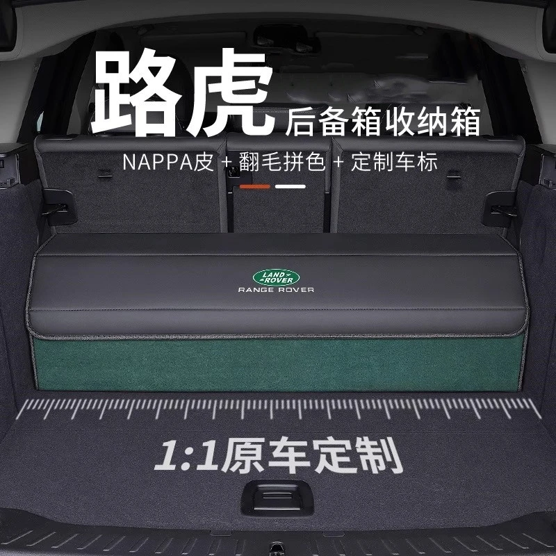 路虎储物箱车载后备箱收纳盒可折叠发现运动极光揽胜运动星脉专用