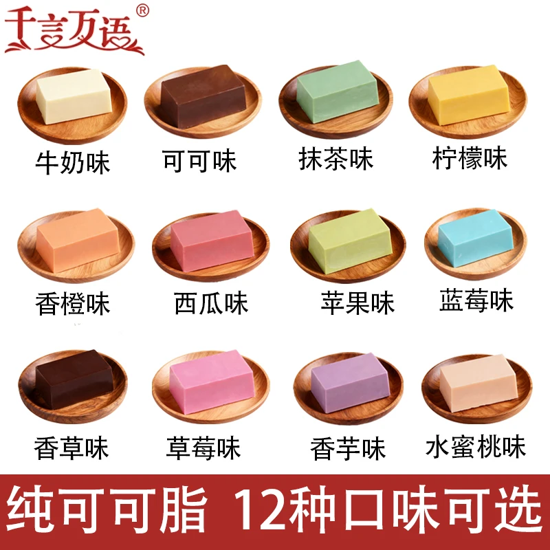 千言万语彩色板砖巧克力纯可可脂DIY烘焙蛋糕装饰淋面专用零食