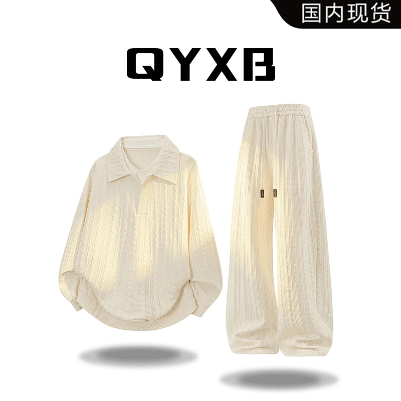 【品牌现货】QYXB春秋肌理感卫衣套装男宽松提花卫衣两件套轻奢痞帅