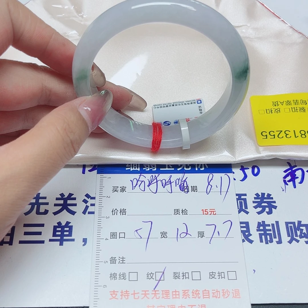 翡翠手镯未镶嵌哈***嗨翡翠手镯13255