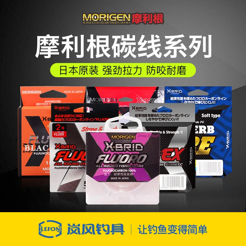 日本进口Morigen摩利根碳线粉碳粉色魔力根钓鱼线路亚前导线
