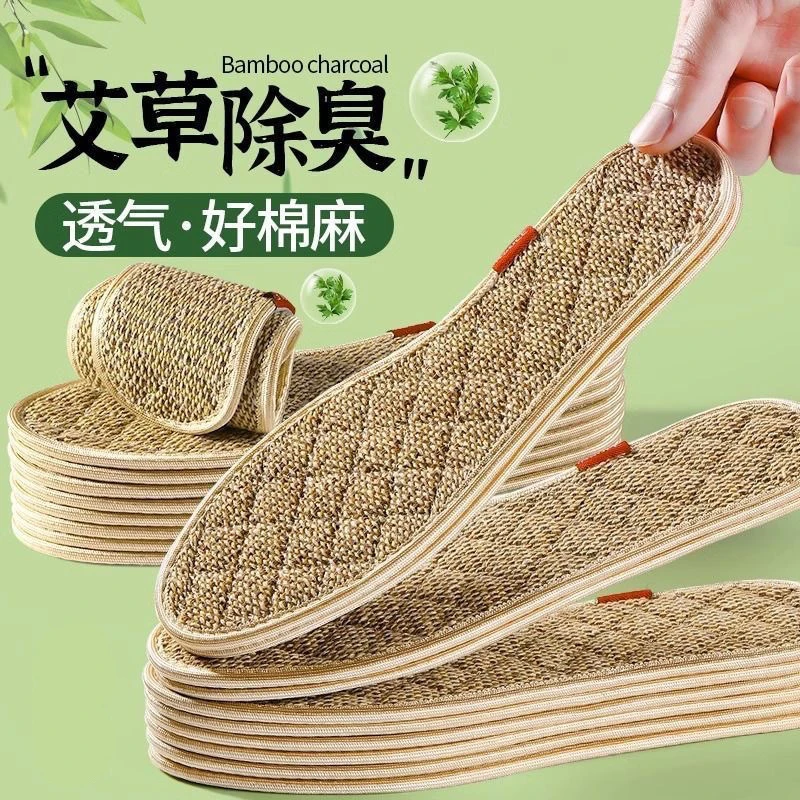 【新疆包邮】防臭艾草鞋垫吸汗透气防汗加厚汗脚专用手工舒适鞋垫