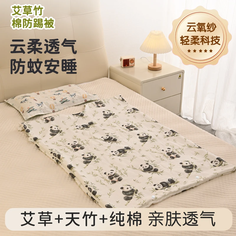 【竹棉艾草-防踢被】夏季纱布竹棉艾草护肚睡袋纯棉防踢被薄款正品
