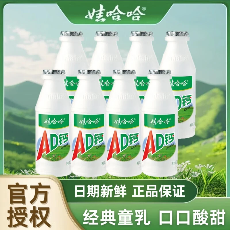 娃哈哈ad钙奶饮料220ml早餐饮品含乳儿童饮料怀旧零食哇哈哈批发