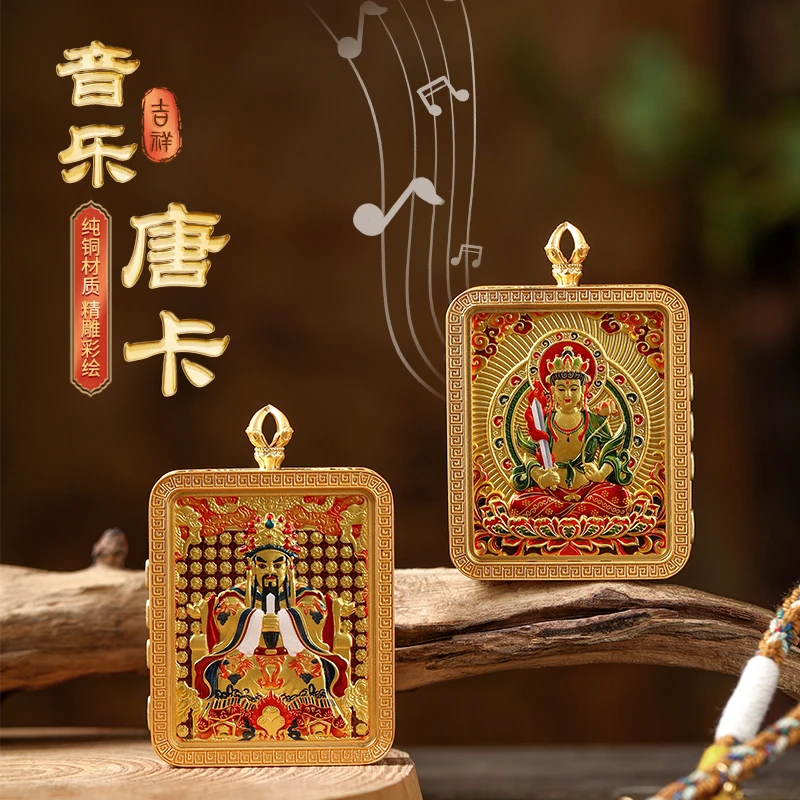 沁之莲AI智能语音点歌音乐唐卡纯铜双面彩绘八方来财配送挂绳耳机